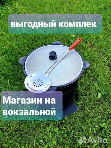 Казан чугунный с печкой. Афганский казан. Посуда у