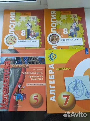 Рабочая тетрадь биология пособие алгебра