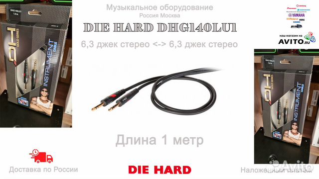 Аудио кабель DIE Hard DHG140LU1 Новый
