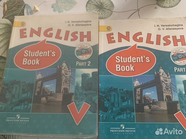 Учебник по английскому языку