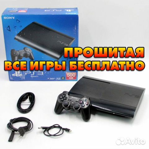 Прошитая PS3 SS 500GB (игры бесплатно)