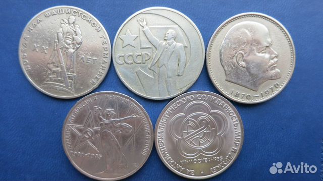 Юбилейные рубли СССР Юбилейные рубли СССР