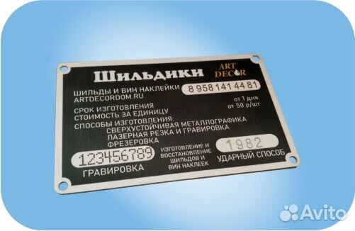 Изготовим шильдики и наклейки на любую технику