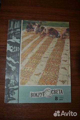 Журналы Вокруг Света (3 штуки)