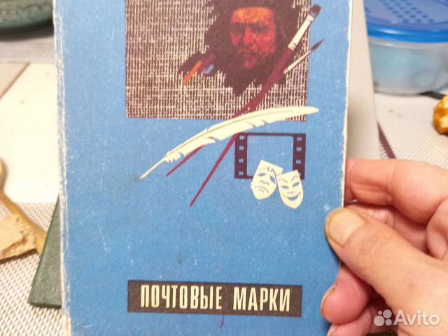 Почтовые марки СССР