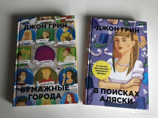 Где Купить Книгу В Поисках Аляски