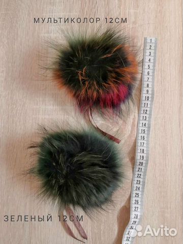 Помпон натуральный енот