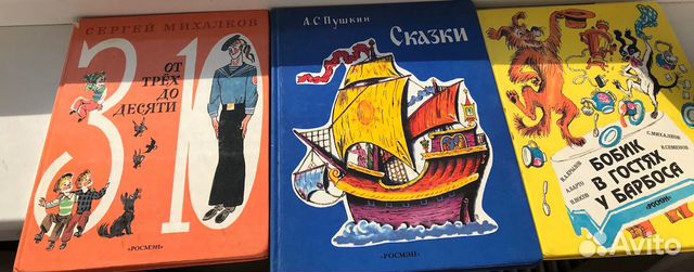 Сказки росмэн Михалков от 3 до 10