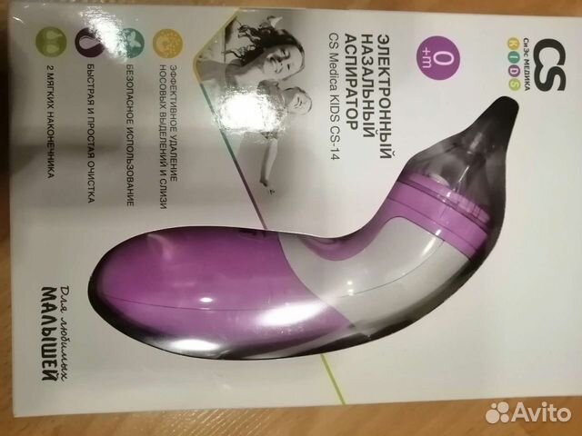 Аспиратор назальный