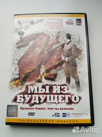 DVD диск