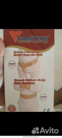 Бандаж для паховой грыжи