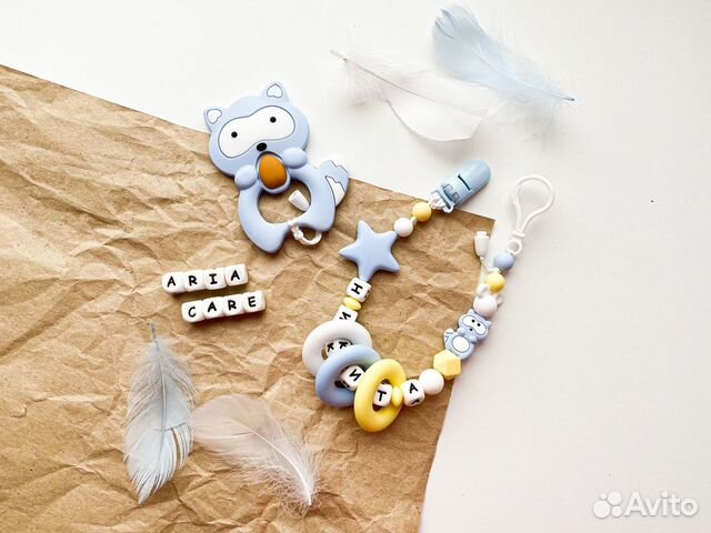 Именной держатель для соски и грызунок