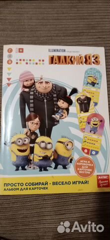 Гадкий я 3 карточки