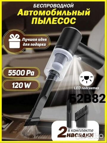 Пылесос Mini