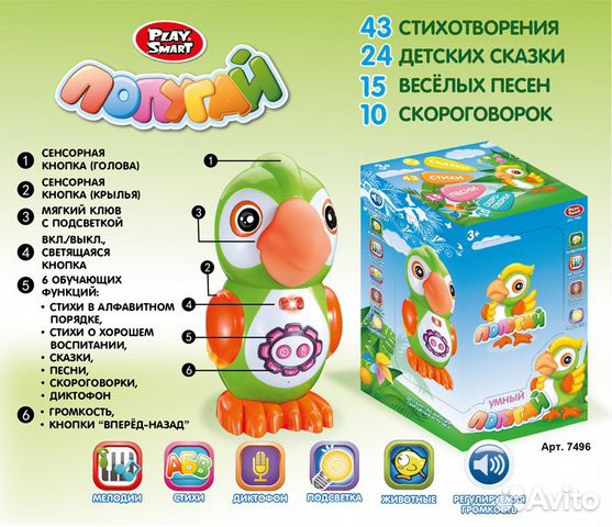 Умный попугай play smart Умный попугай play smart