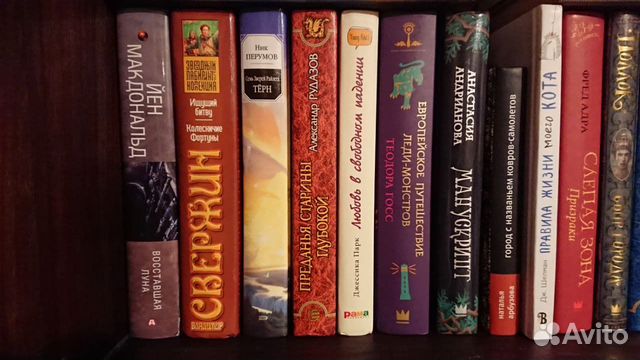 Книги разные (фантастика, фэнтези, детективы, ya)