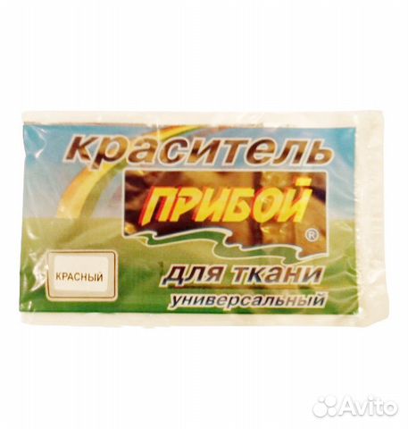 Краситель для ткани анилиновый в асс., 1уп/10штук
