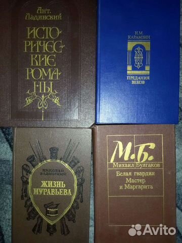 Исторические книги