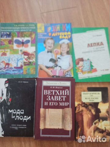 Книги разные