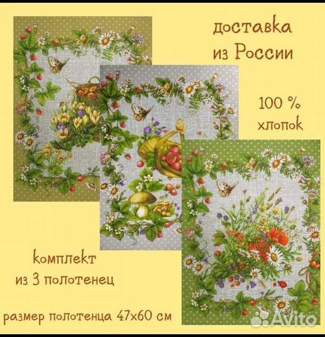 Комплект кухонных полотенец 