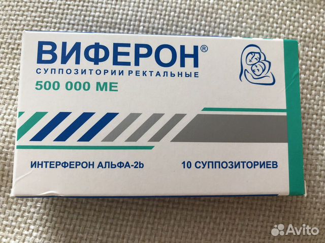 Ректаур суппозитории. Виферон свечи 500 мг. Виферон свечи для детей 500мг. Виферон 500 мг ректальные. Свечи детские противовирусные виферон.