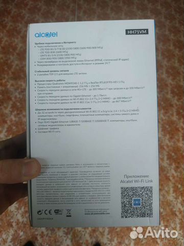 Вай фай роутер 4g+ Alcatel HH71VM