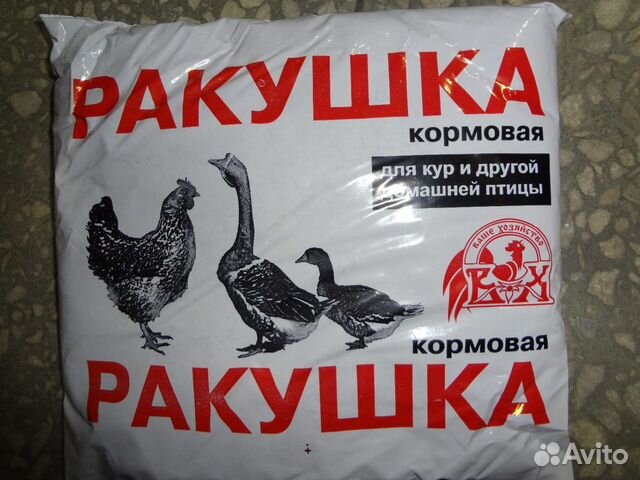 Ракушка кормовая для птиц 1 кг