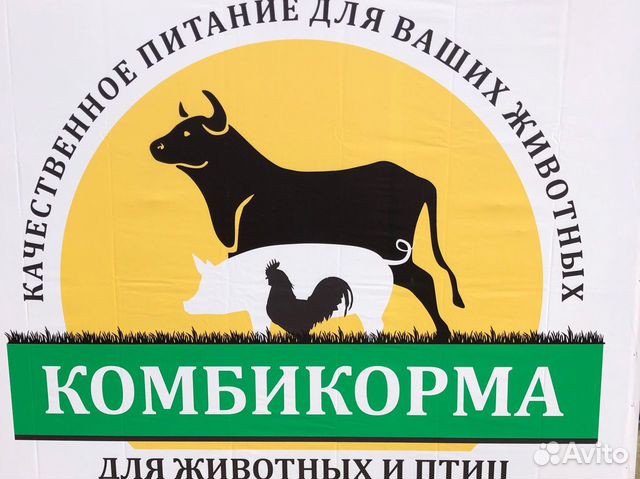 база комбикорма. комбикорм в мешках. комбикорм "мегакорм" пк 5-1 д/бройлеров старт(0-14дн) состав. бмвк пурина для поросят финиш 10%. предприятие комбикорм гулькевичи.