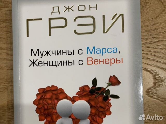 Купить Книгу Джона Грея
