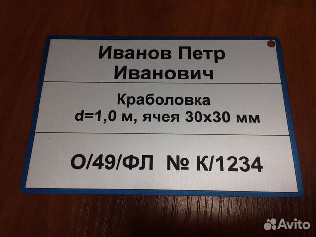 Маркировка сетей и орудий лова