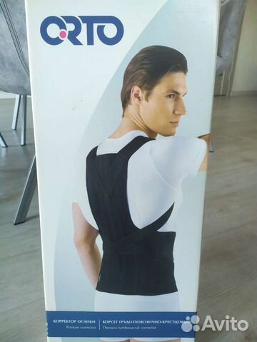 Корсет грудо-пояснично-крестцовый