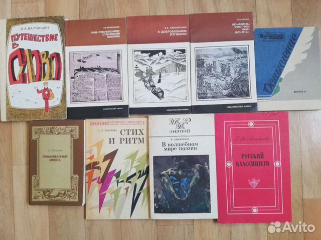 Книги научно-популярные и занимательные