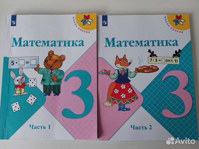 Математика 3 класс Просвещение. М И Моро. Ученик Моро по рус яз.