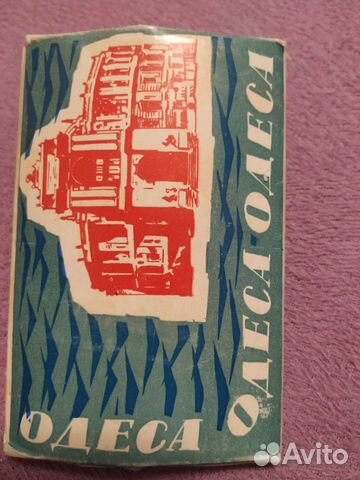 Открытки Одесса времён СССР
