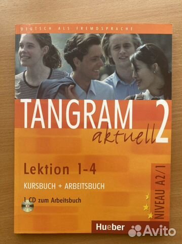 Учебник и рабочая тетрадь по немецкому языку