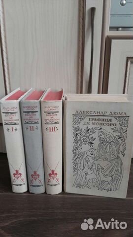 Александр Дюма