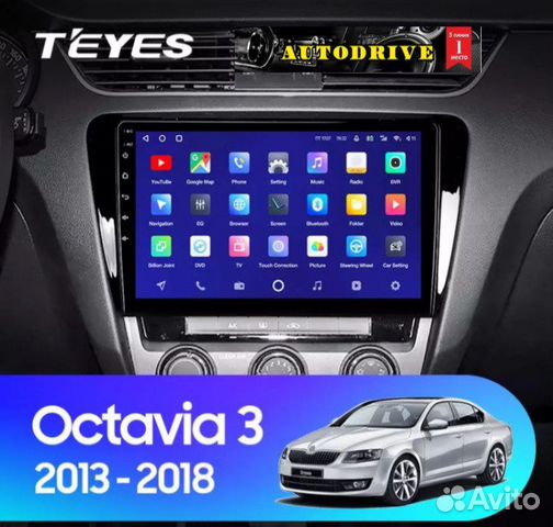 Штатное головное устройство Teyes skoda octavia 3