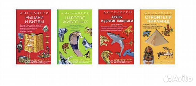 Книги интерактивные, энциклопедии