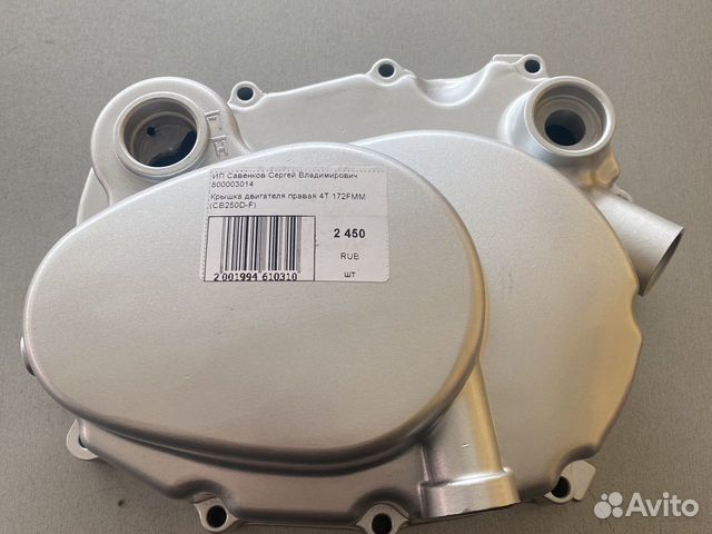 Крышка двигателя правая 4Т 172FMM (CB250D-F)