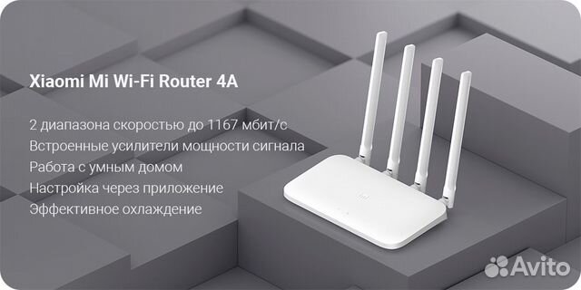 Роутер Xiaomi Mi Wi-Fi Router 4A(cn)