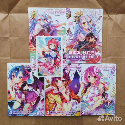 Нет Игры нет жизни / No game no life N.G.N.L манга