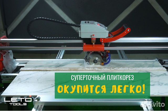 Leto Tools T8 12 Pro Купить