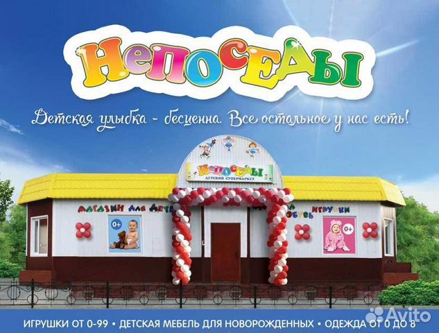 Продавец-консультант Продавец-консультант