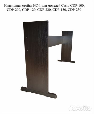 Клавишная стойка ca-4 (casio cs44) Клавишная стойка ca-4 (casio cs44)