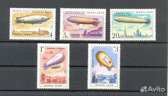 1991г. СССР Дирижабли 5м. чист