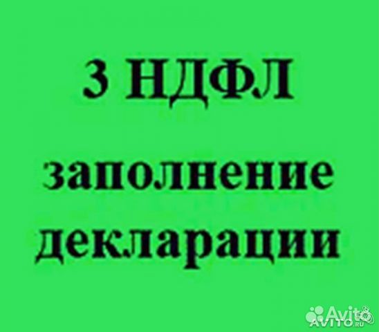 Дать объявление декларации подать объявление в казани без регистрации