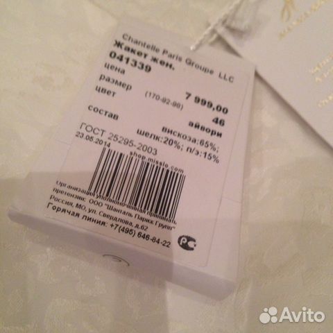 Летний костюм Lo