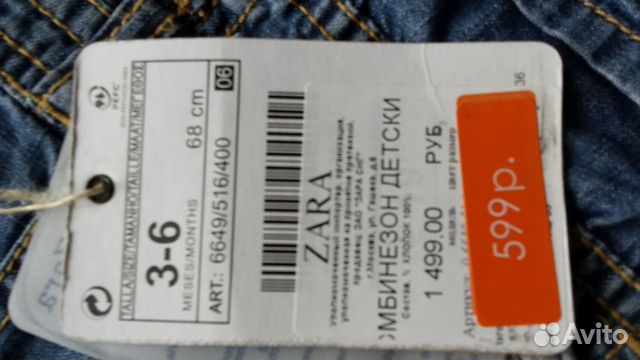 Комбинезон новый джинсовый zara на 3-6 месяцев Комбинезон новый джинсовый zara на 3-6 месяцев
