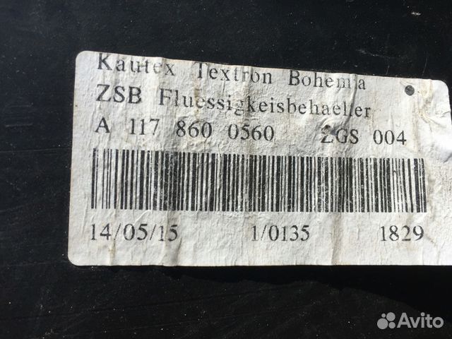Mercedes CLA W 117 бачок омывателя A2468690120