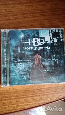 Hostile breed - 